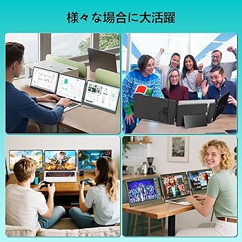 Amazon.co.jp: 14インチ デュアルディスプレイ【3画面作業 簡単に接続