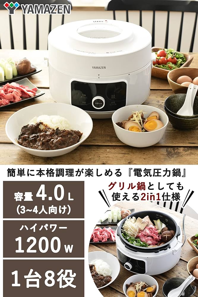 Amazon.co.jp: マイコン電気圧力鍋 YPCC-M400 ホワイト : ホーム＆キッチン