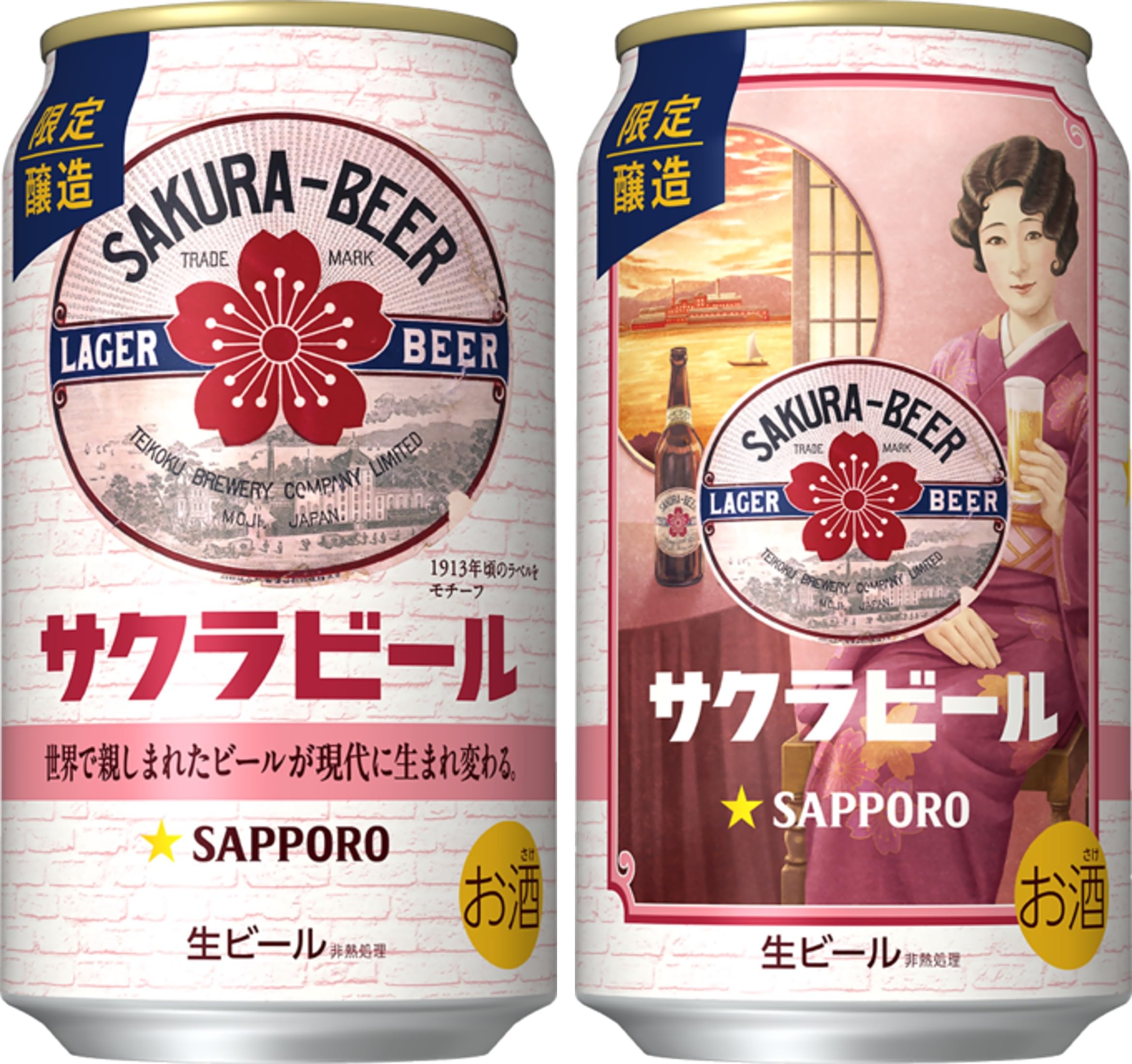 Amazon.co.jp: サッポロ サクラビール [ 350ml×24本 ] : 食品・飲料・お酒