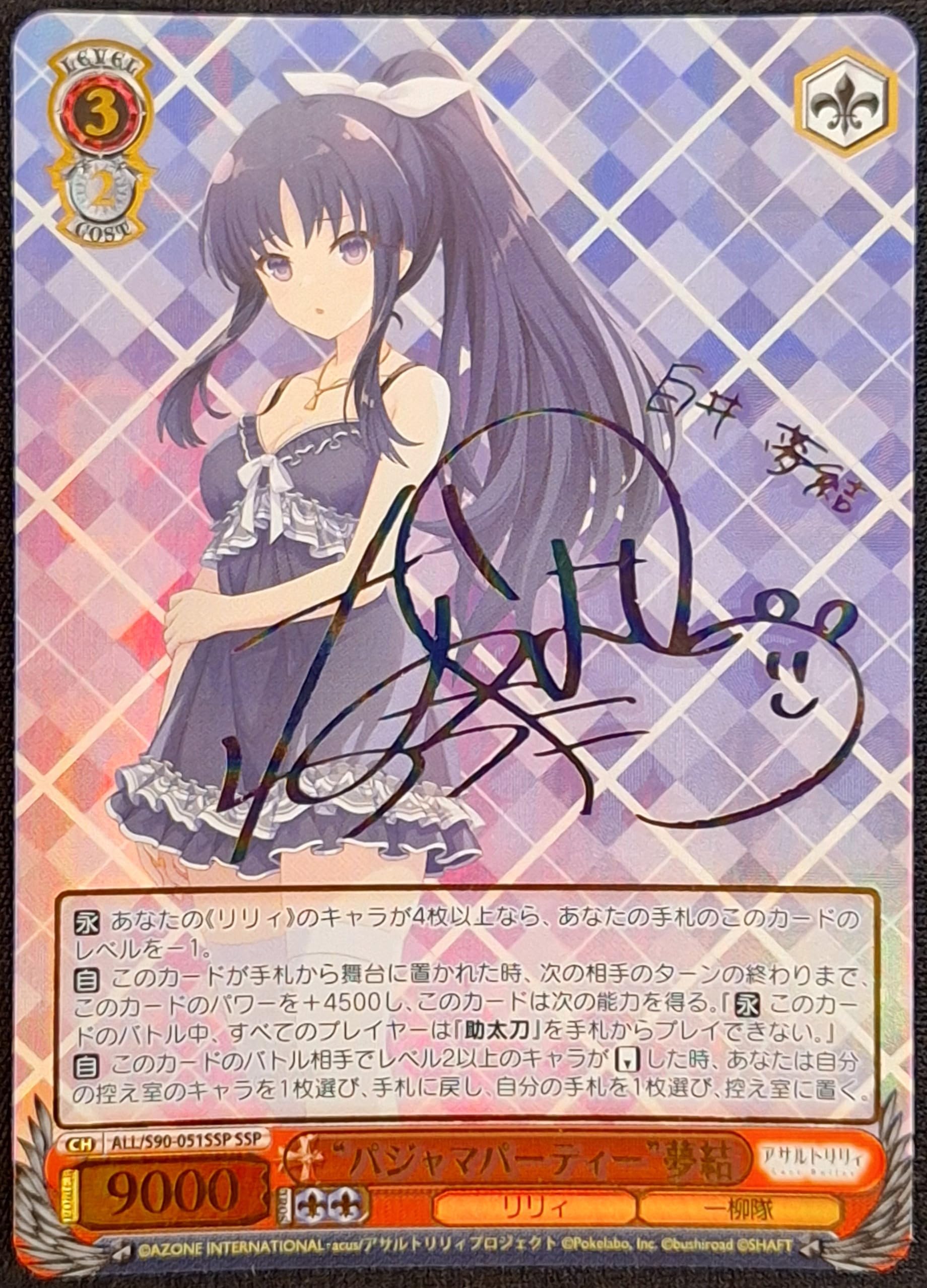 Amazon.co.jp: ヴァイス アサルトリリィ Vol.2 ALL/S90-051SSP 夏吉