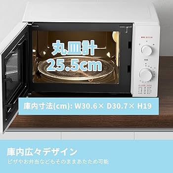 Amazon | コンフィー(COMFEE') 電子レンジ 17L ターンテーブル 単機能