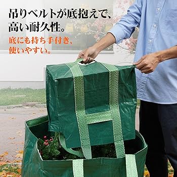 Amazon.co.jp: [Muenan] ガーデンバッグ 丈夫 自立式 落ち葉入れ 底部