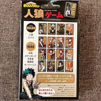Amazon.co.jp: 僕のヒーローアカデミアヒロアカ人狼カードゲーム