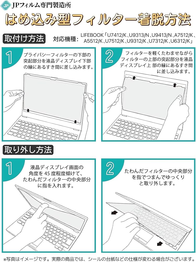 Amazon | JPフィルム専門製造所 富士通 LIFEBOOK U9313/N (FMV-NPF6