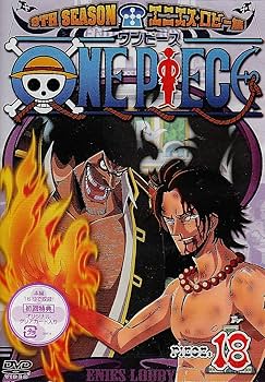 Amazon.co.jp: ONE PIECE ワンピース 9THシーズン エニエス・ロビー篇