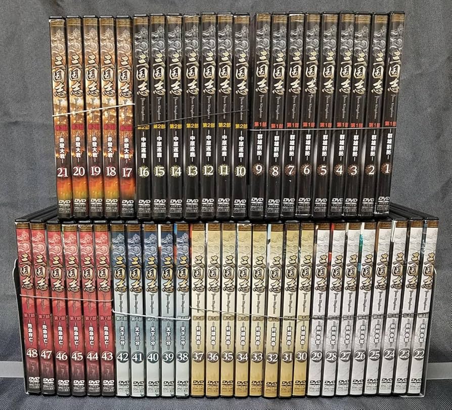 三国志 three kingdoms 第1部〜第7部DVD 全巻48巻