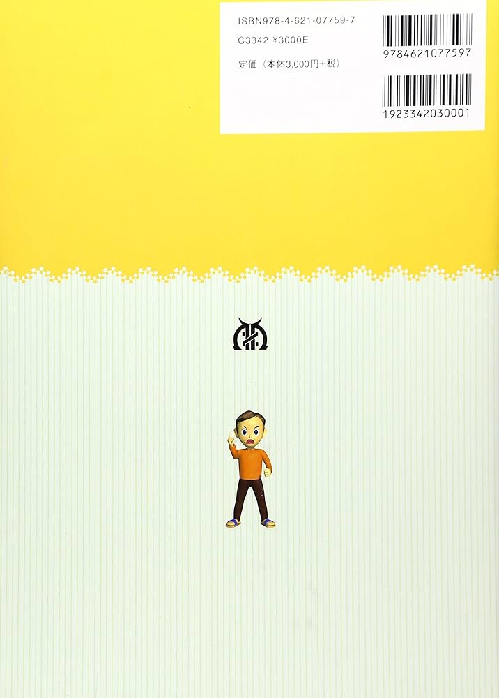 動画だからわかる物理 熱力学・電磁気学編 | 鈴木 久男, 山田 邦雅