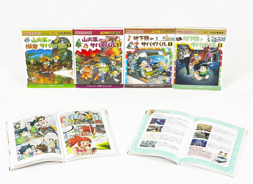 科学漫画サバイバルシリーズ【2022年新刊】4巻セット | ゴムドリco