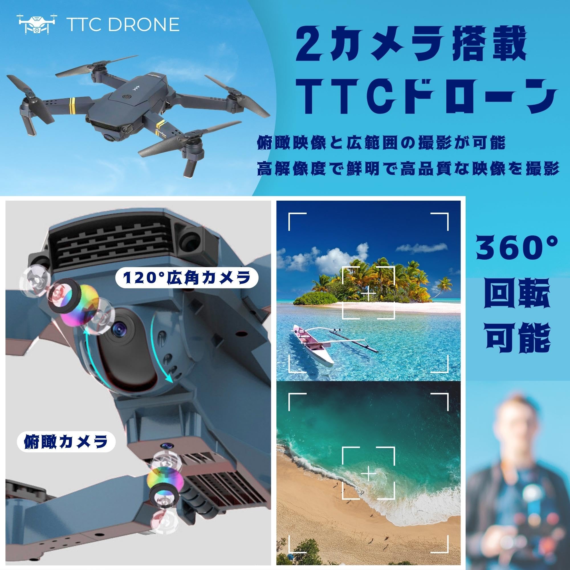 Amazon.co.jp: ドローン カメラ付き 屋外 100g未満 2カメラ搭載 電池2