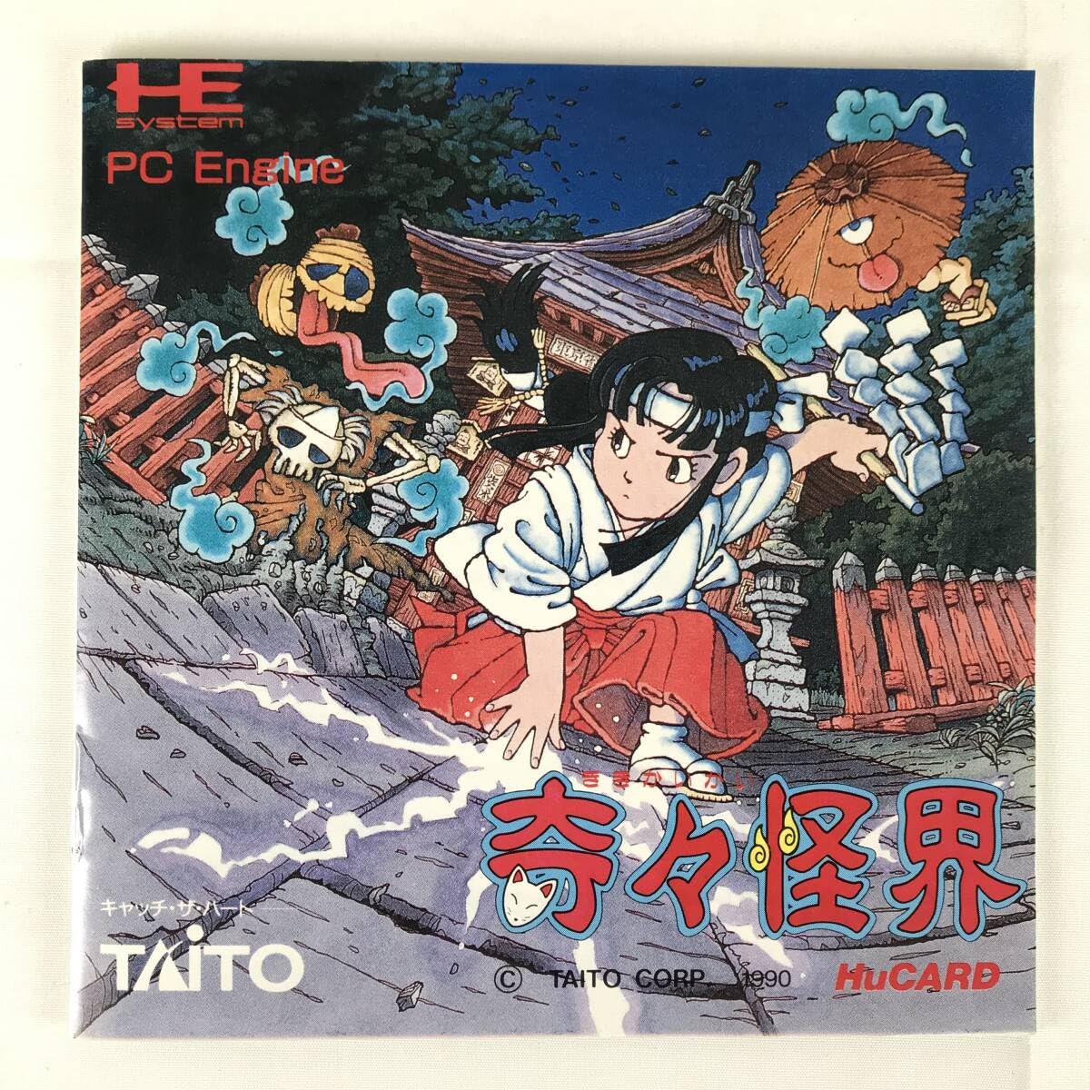 M*o様 奇々怪界 pcエンジン Amazon | 奇々怪界 【PCエンジン】 | PC