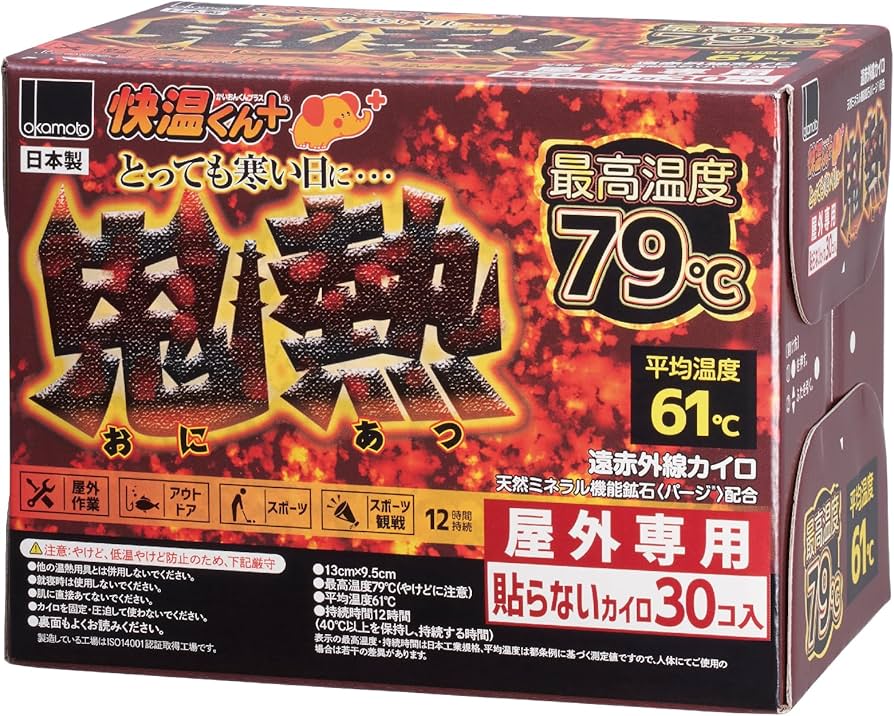 Amazon | オカモト 貼らないカイロ 快温くんプラス 鬼熱 レギュラー 30