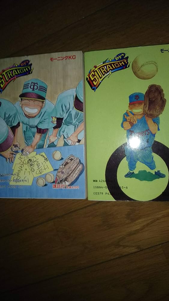 Amazon.co.jp: STRAIGHT ストレート 【コミックセット】 : Japanese Books