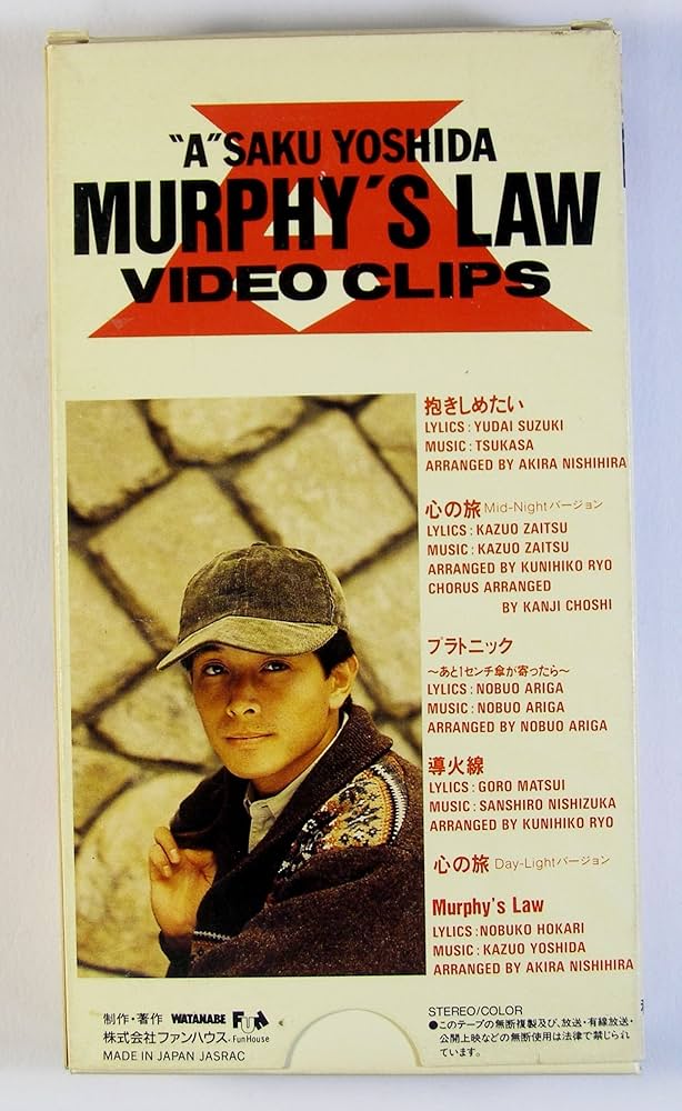 Amazon.co.jp: MURPHY'S LAW [VHS] : 吉田栄作, 吉田栄作: DVD