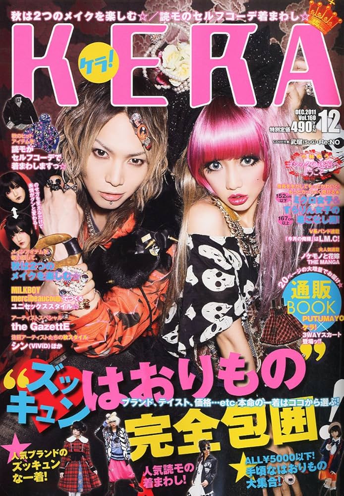 Amazon.co.jp: KERA ! (ケラ) 2011年 12月号 [雑誌] : 本
