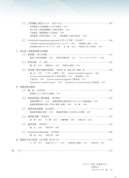 プライム脳神経外科5 頭蓋底腫瘍 | 木内 博之, 斉藤 延人, 河野 道宏
