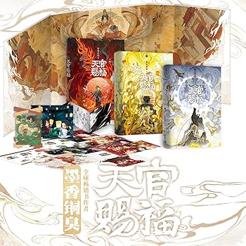 Amazon.co.jp: 天官賜福（てんかんしふく） 1-3巻合冊版 全3巻セット