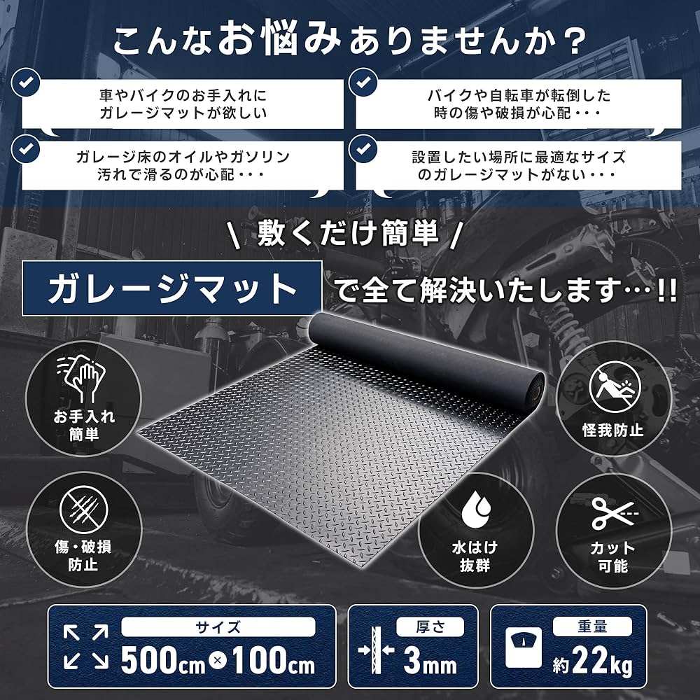 Amazon | ガレージマット 屋外 3mm ゴムマット 床 バイク 幅1m 長さ5m