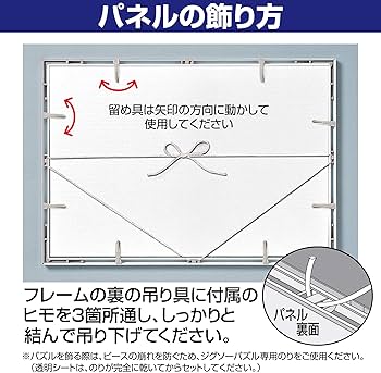 Amazon.co.jp: エポック社 【日本製】 アルミ製 パズルフレーム パネル