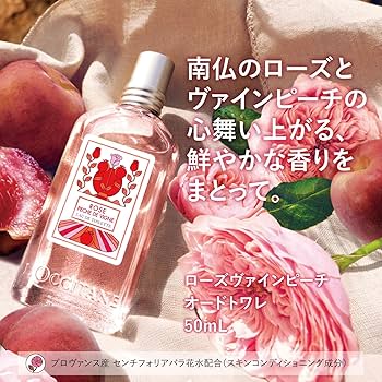 Amazon.co.jp: ロクシタン(L'OCCITANE)ローズヴァインピーチ