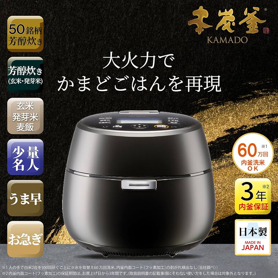 Amazon | 三菱電機 炊飯器 5.5合 IH式 日本製 本炭釜 KAMADO 銘柄芳潤