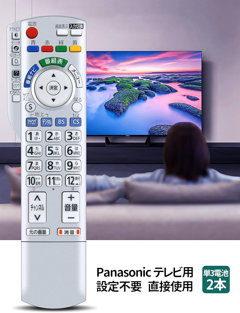 Amazon | テレビリモコン N2QAYB001080 for Panasonic パナソニック