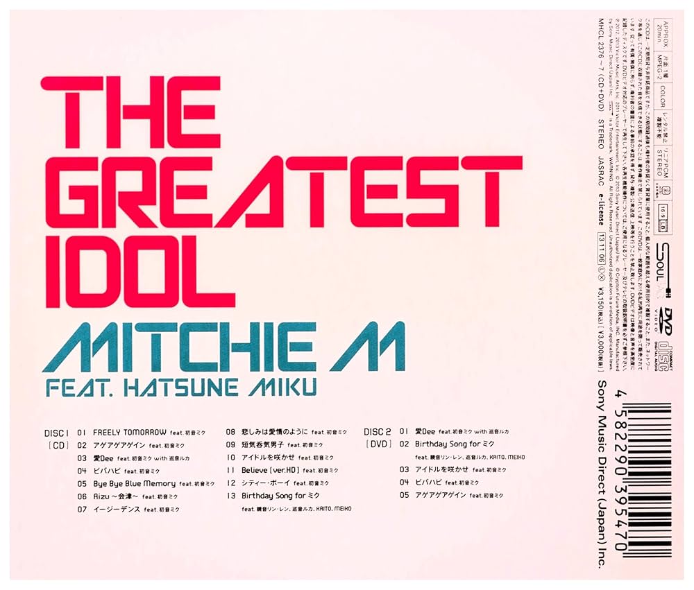 Amazon.co.jp: グレイテスト・アイドル【ジャケットイラスト:貞本義行