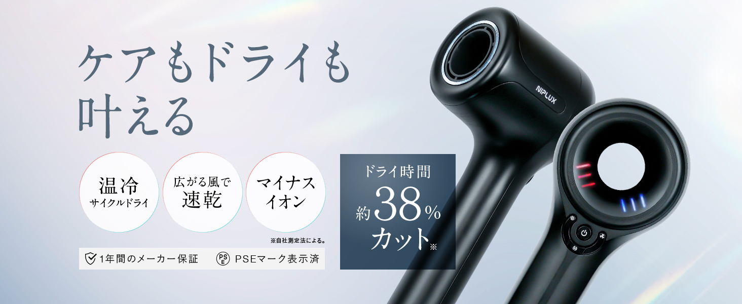 Amazon | 【九州大学博士監修】NIPLUX ヘアドライヤー 速乾 大風量