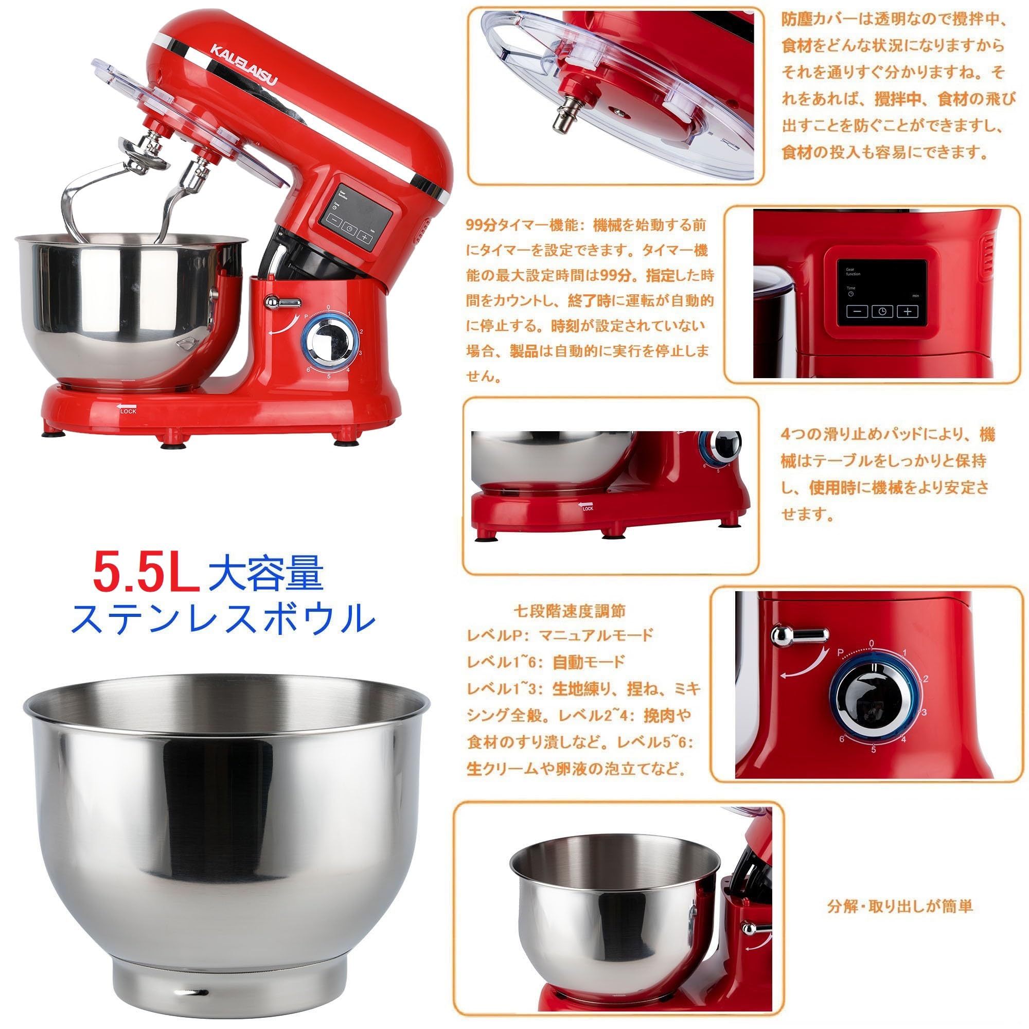 Amazon | スタンドミキサー 5.5L大容量ボウル ダブル攪拌フック同時