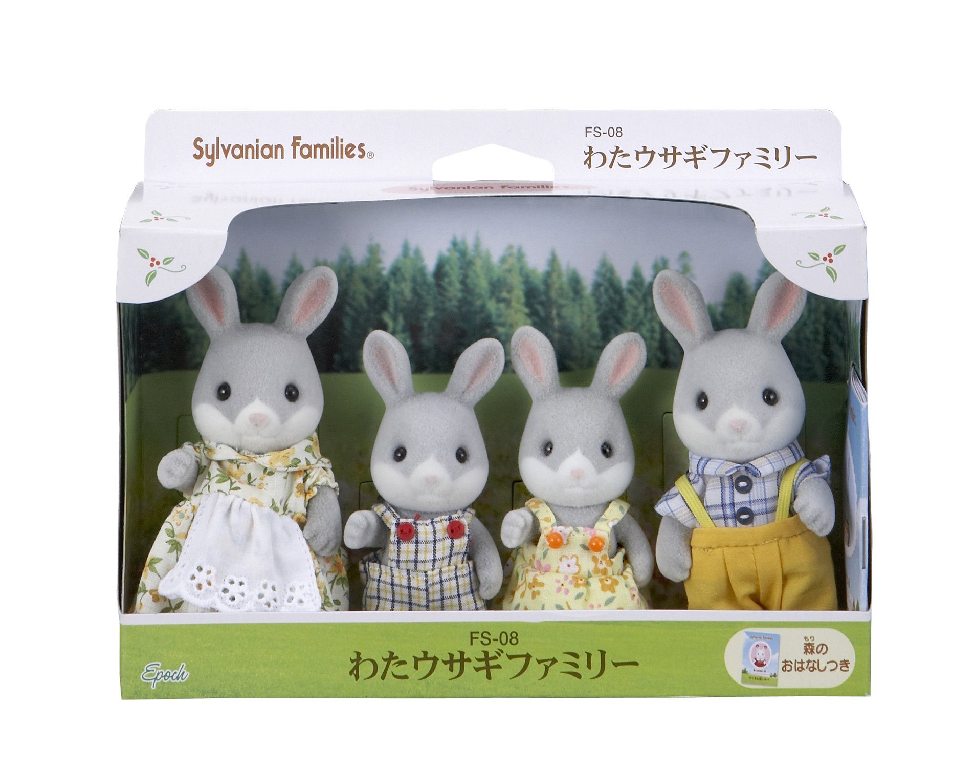 Amazon.co.jp: シルバニアファミリー 人形 わたウサギファミリー FS-08