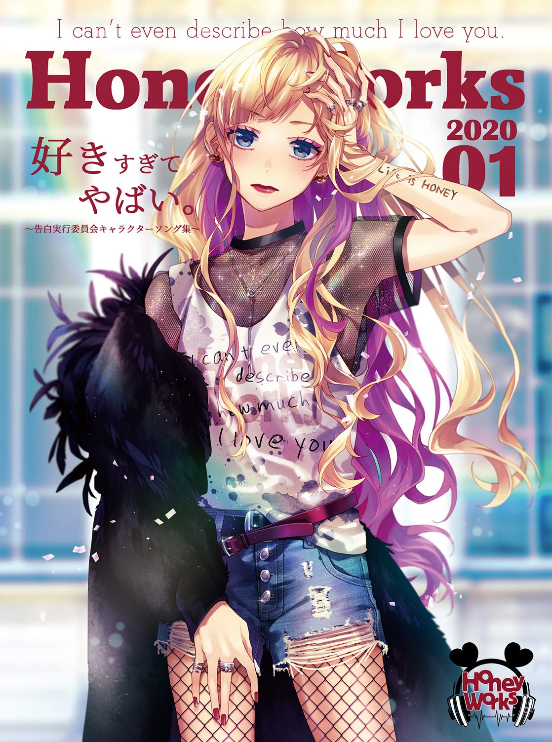 Amazon.co.jp: 好きすぎてやばい。〜告白実行委員会キャラクターソング