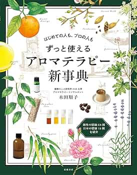 AEAJ 機関誌 2013年～2016年 No.70~79 10冊セット アロマ AEAJ 機関誌