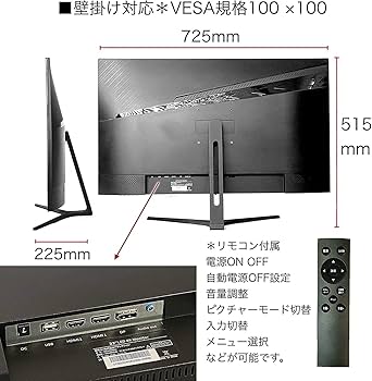 Amazon.co.jp: DEED 31.5インチ 液晶ディスプレイ DC-M3204K