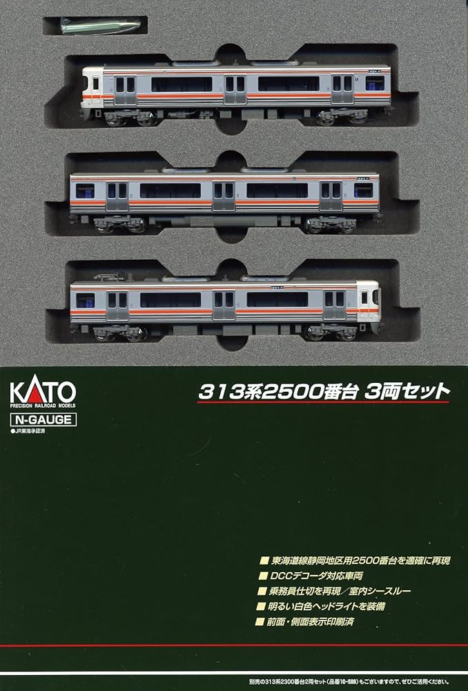 Amazon | KATO Nゲージ 313系 2500番台 3両セット 10-587 鉄道模型
