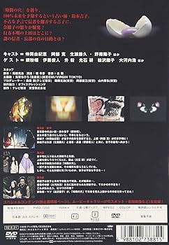 Amazon.co.jp: トリック2/超完全版2 [DVD] : 仲間由紀恵, 阿部寛, 生瀬