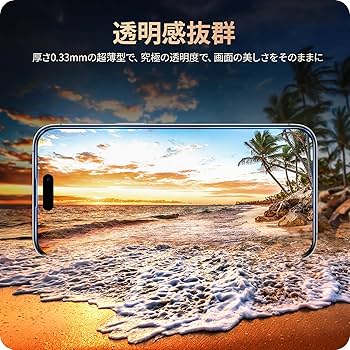 Amazon | NIMASO ガラスフィルム iPhone15ProMax用 強化ガラス 黒縁