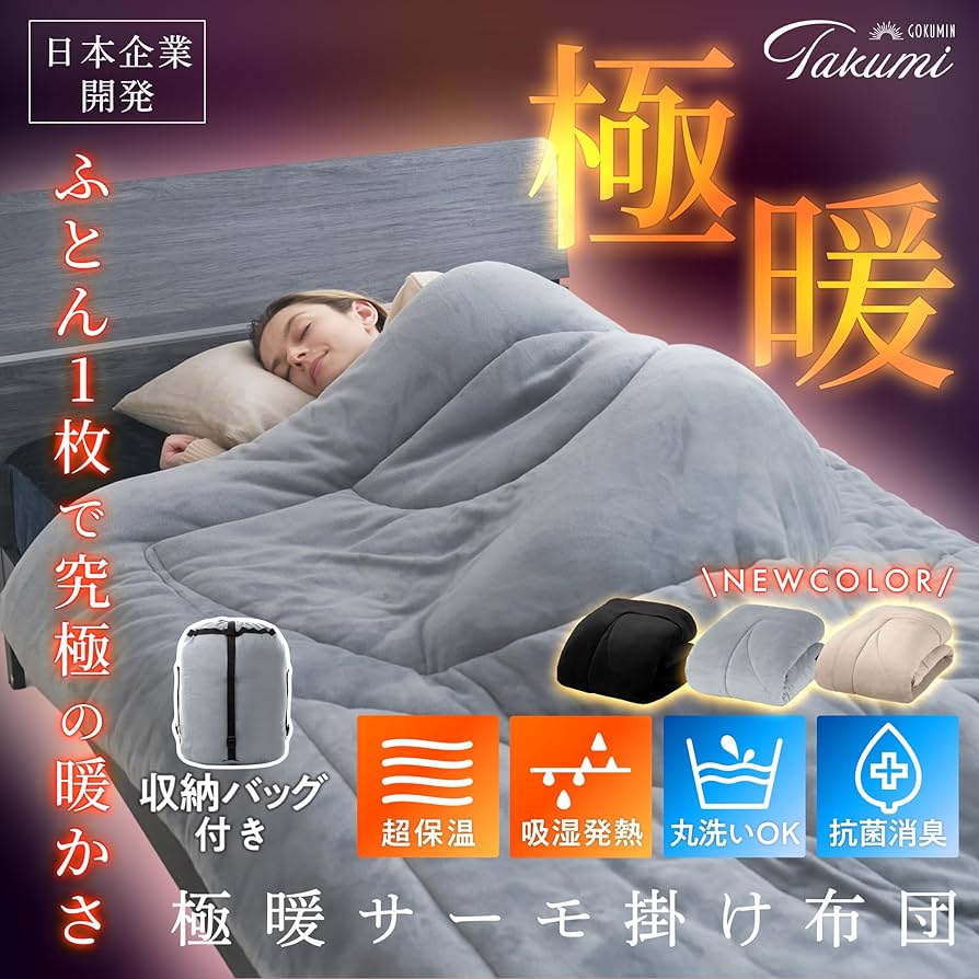 Amazon｜GOKUMIN 掛け布団 シングル グレー 冬 洗える 【 羽毛布団より