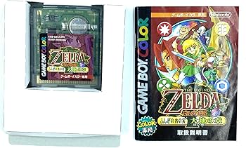 Amazon | ゼルダの伝説 ふしぎの木の実 大地の章 | ゲームソフト