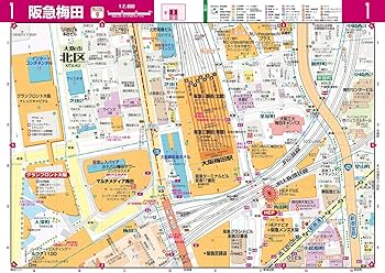 街の達人コンパクト 京阪神 便利情報地図 | 昭文社 地図 編集部 |本