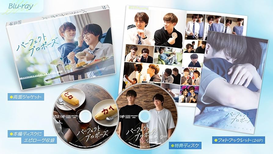 Amazon.co.jp: パーフェクトプロポーズ Blu-ray : 金子隼也, 野村康太: DVD