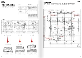 Amazon.co.jp: 令和6年度版 2級建築士試験 設計製図課題集 : 総合資格