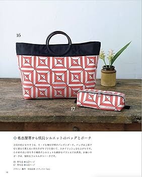 世界にひとつだけの「帯」リメイクバッグ (レディブティックシリーズ