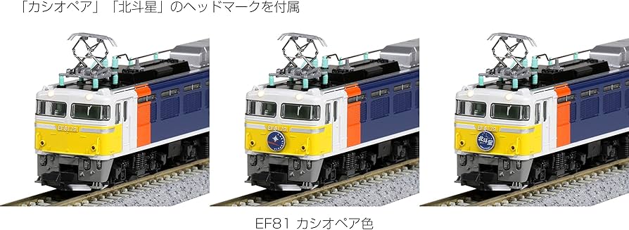 Amazon | KATO Nゲージ EF81 カシオペア色 3066-A 鉄道模型 電気機関車