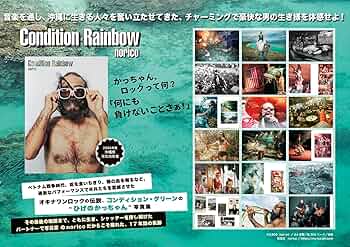 Amazon.co.jp: ひげのかっちゃん 写真集 Condition Rainbow 写真集