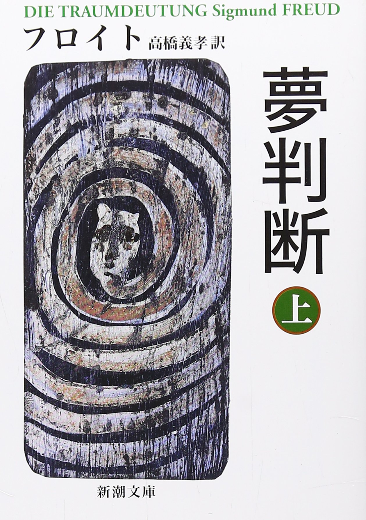 Amazon.co.jp: 高橋 義孝: 本、バイオグラフィー、最新アップデート