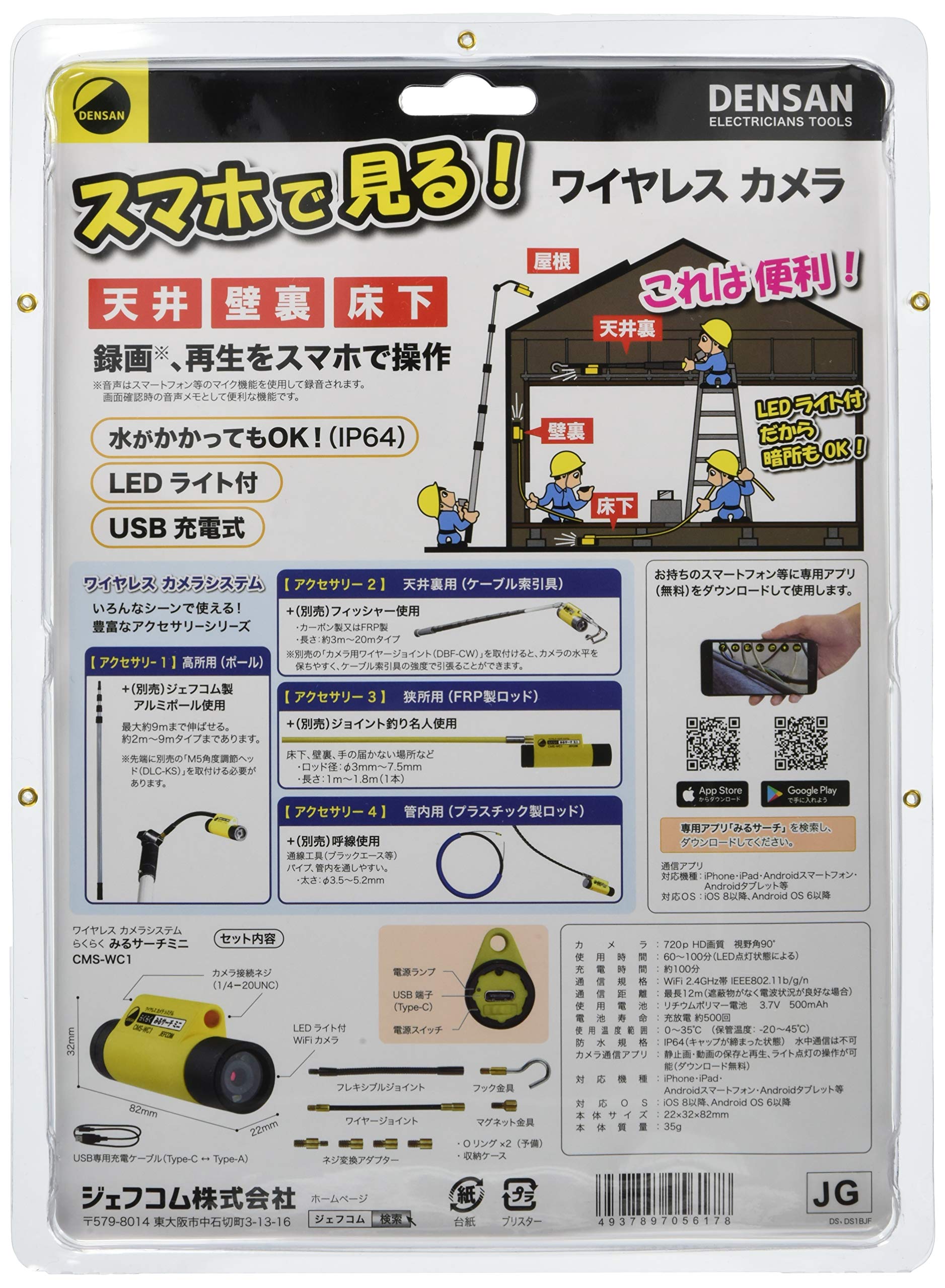 Amazon.co.jp: デンサン みるサーチミニWiFi ワイヤレスカメラ スマホ