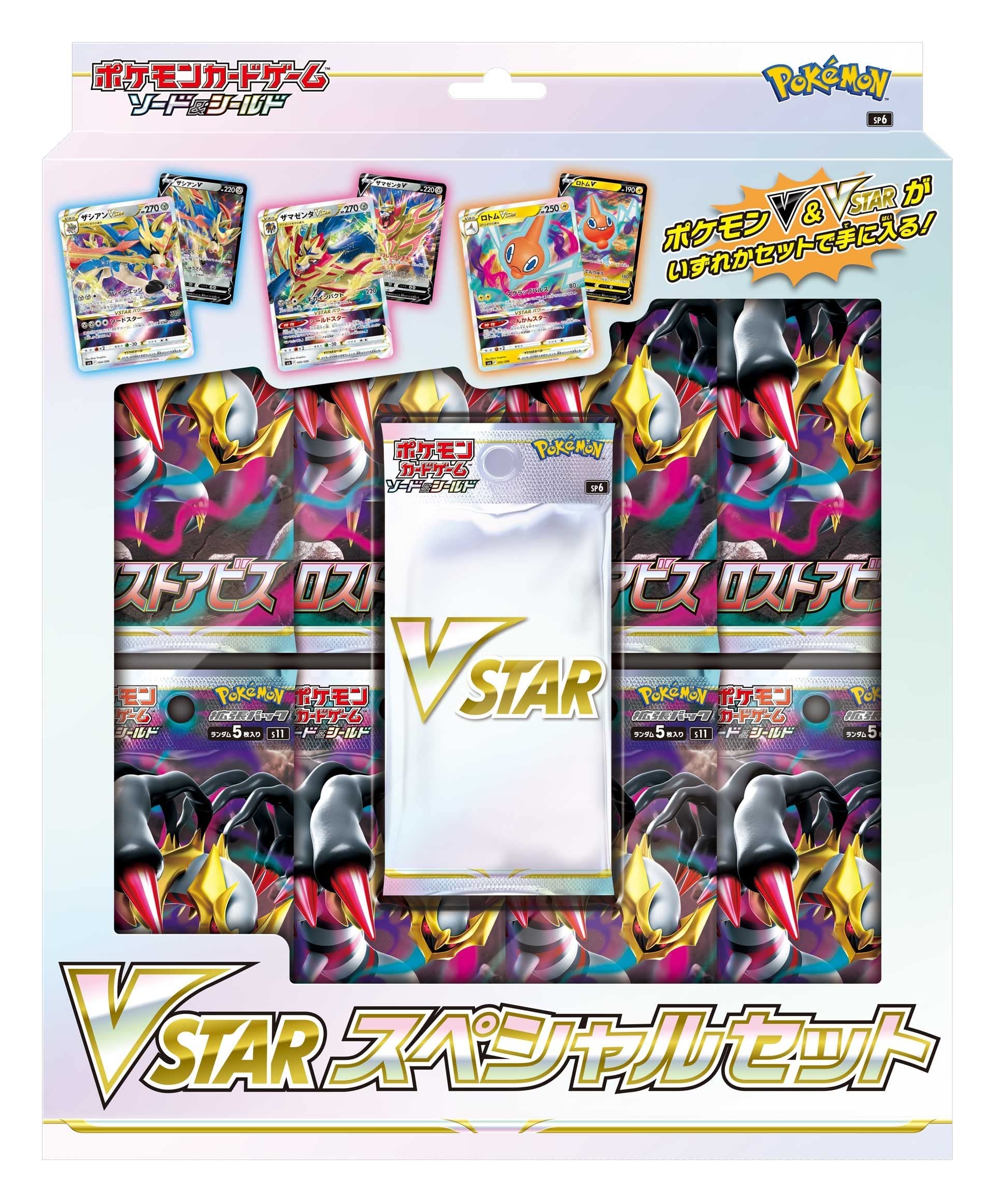Amazon.co.jp: ポケモンカードゲーム ソード&シールド VSTARスペシャル