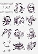 Amazon.co.jp: Panpanya: 本