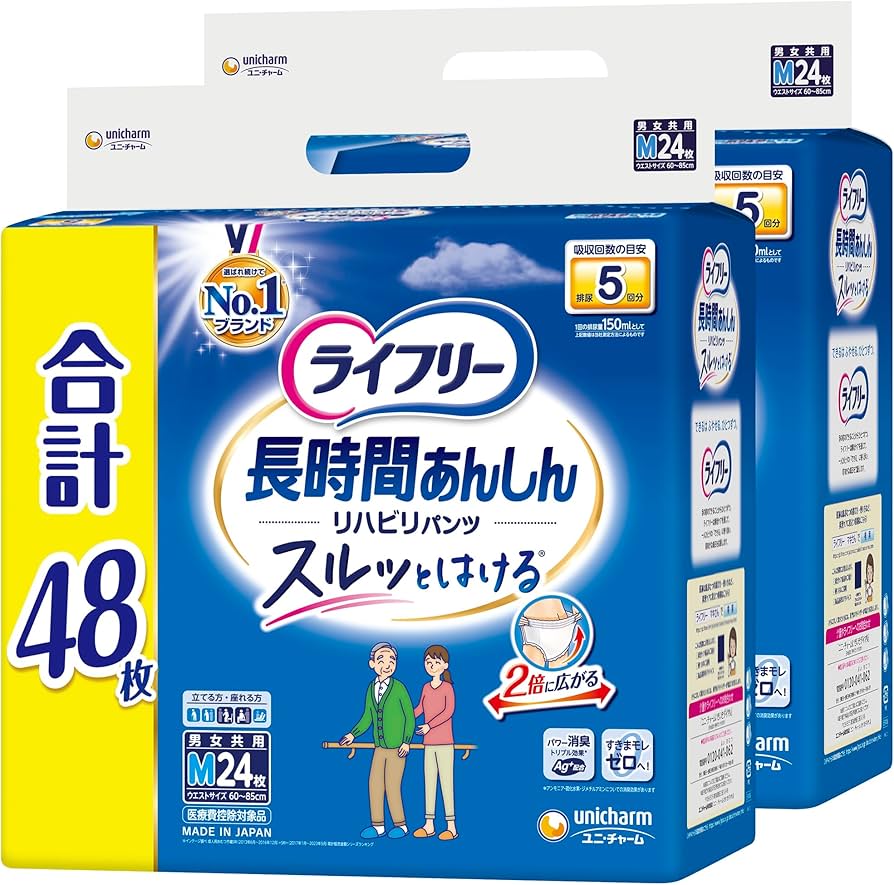 Amazon | ライフリー 【大人用紙パンツ Mサイズ】 長時間あんしん