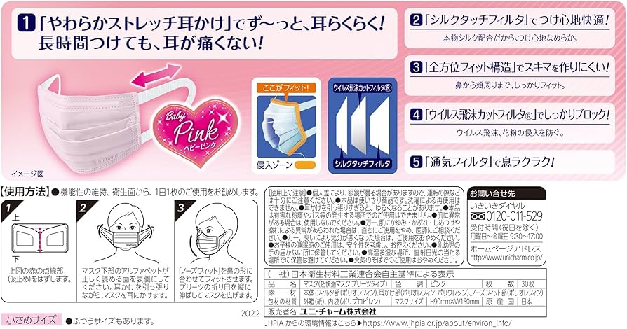 Amazon.co.jp: 超快適マスク 風邪・花粉用 プリーツタイプ ピンク