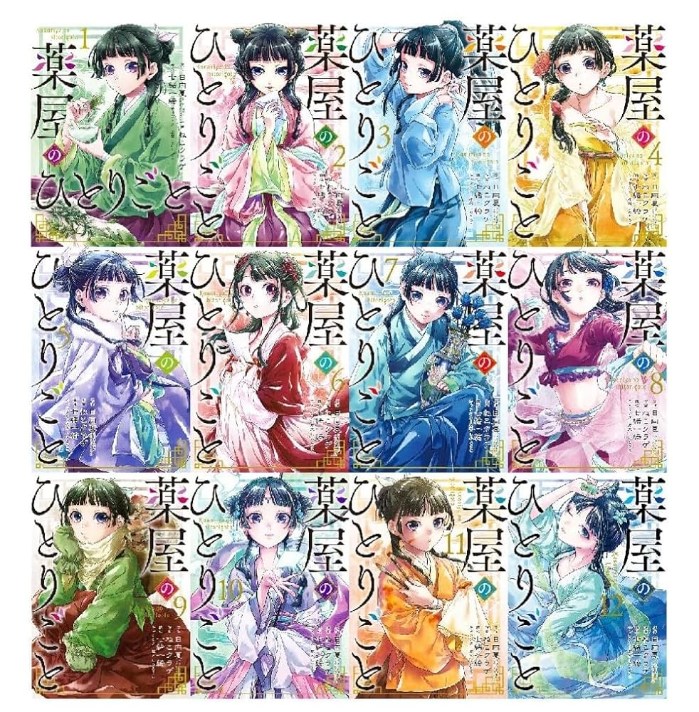 薬屋のひとりごと 1-13巻 Amazon.co.jp: 薬屋のひとりごと 13